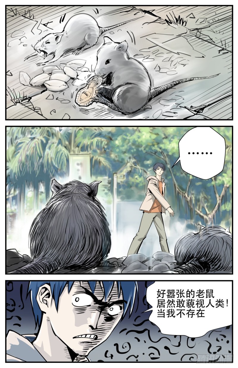 外沙岛的怪物-第89话