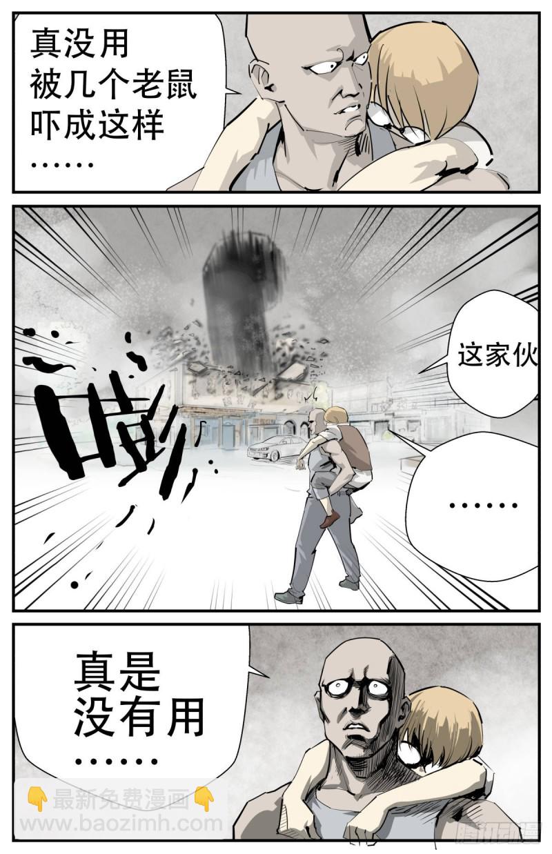 外沙岛的怪物-第89话