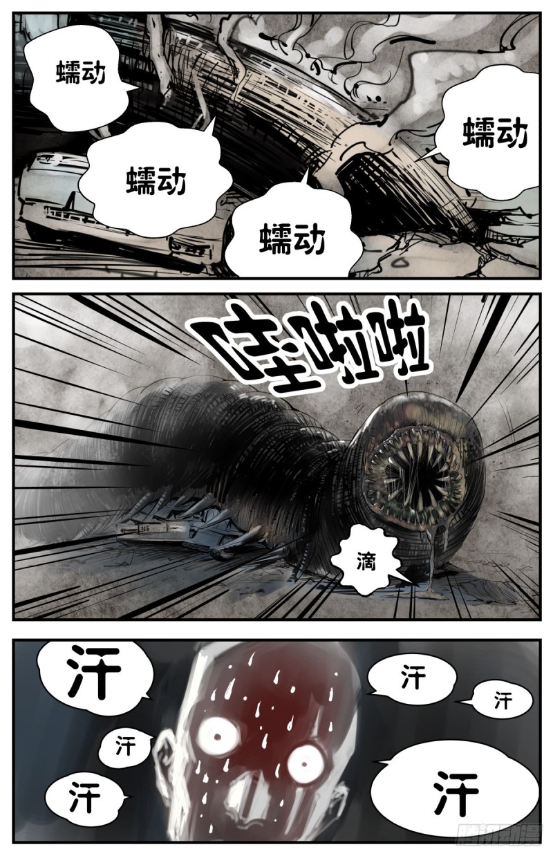 外沙岛的怪物-第89话