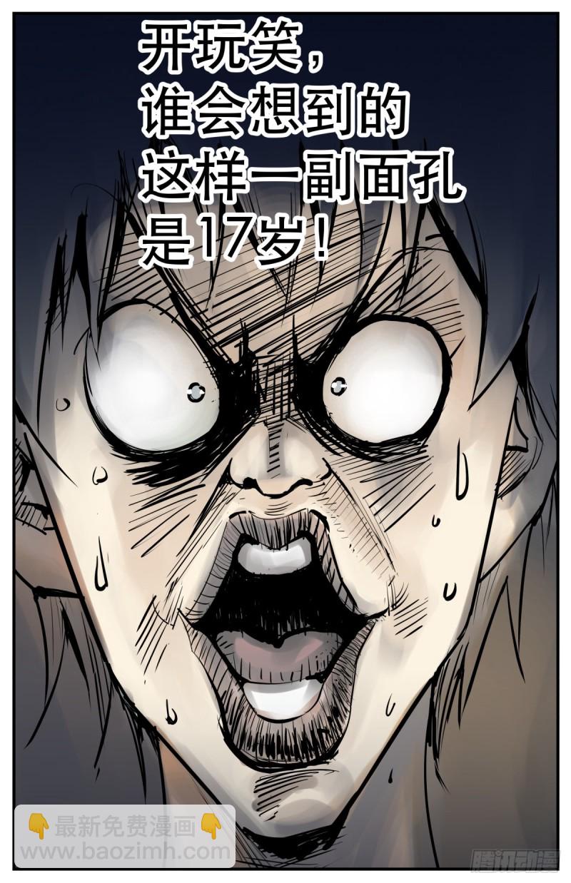 外沙岛的怪物-第89话