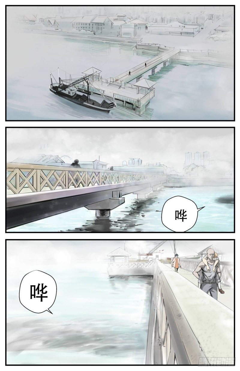 外沙岛的怪物-第89话