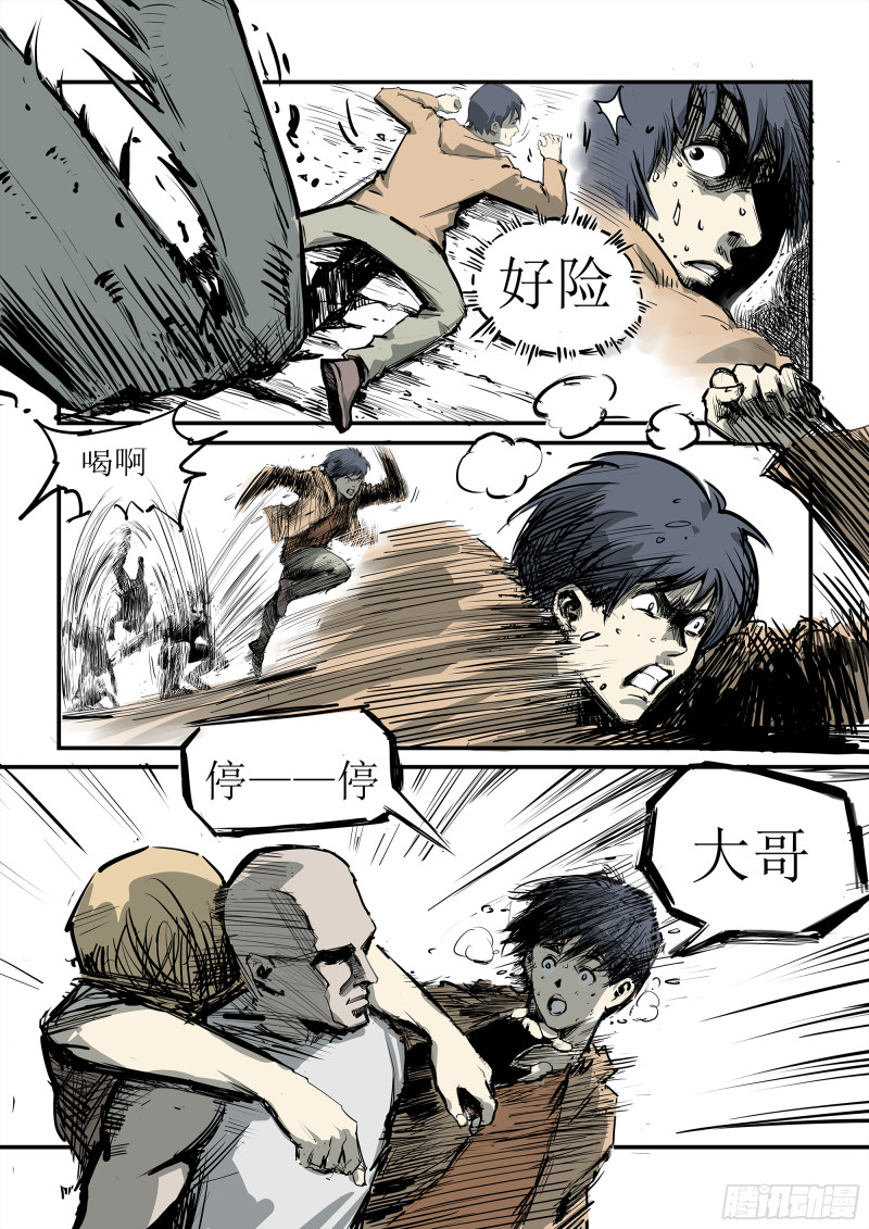 皮皮虾的诡计-第91话