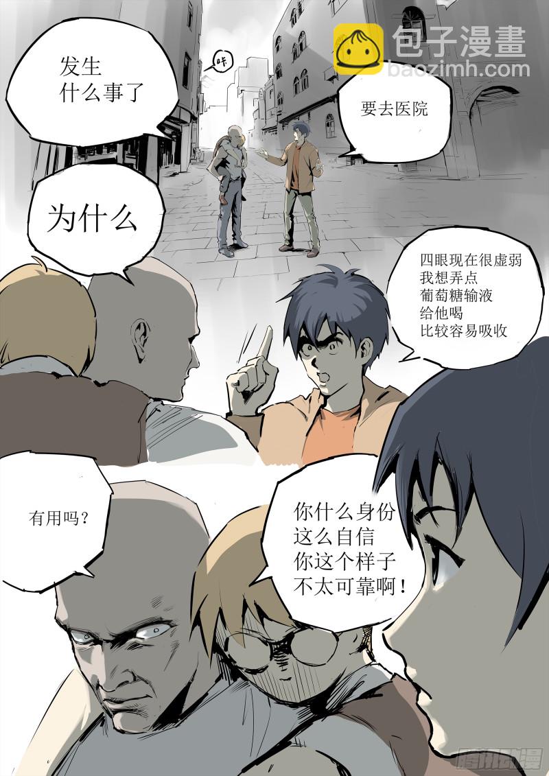 皮皮虾的诡计-第91话