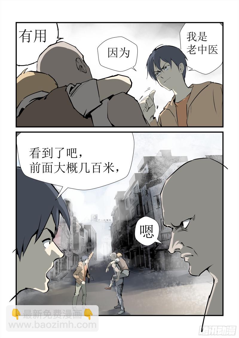 皮皮虾的诡计-第91话