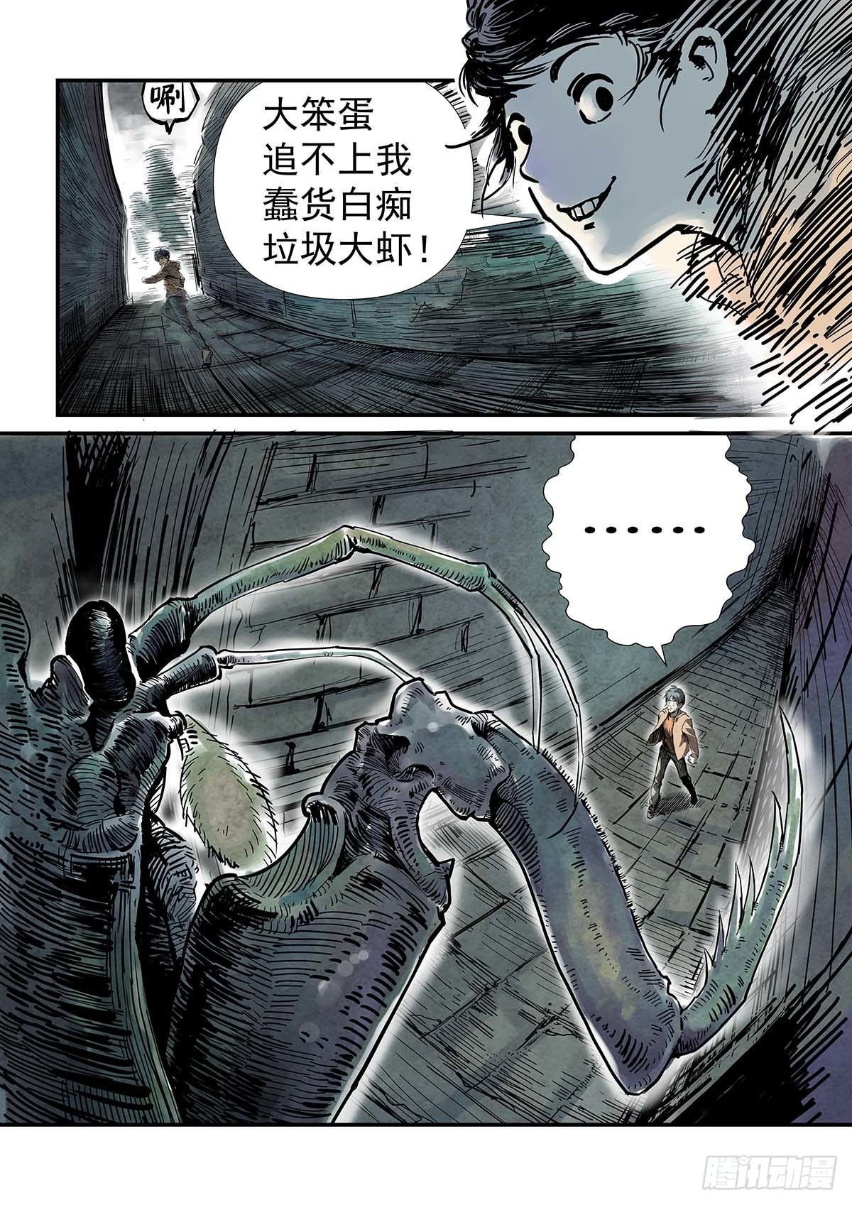 蟑螂！去死吧！-第93话