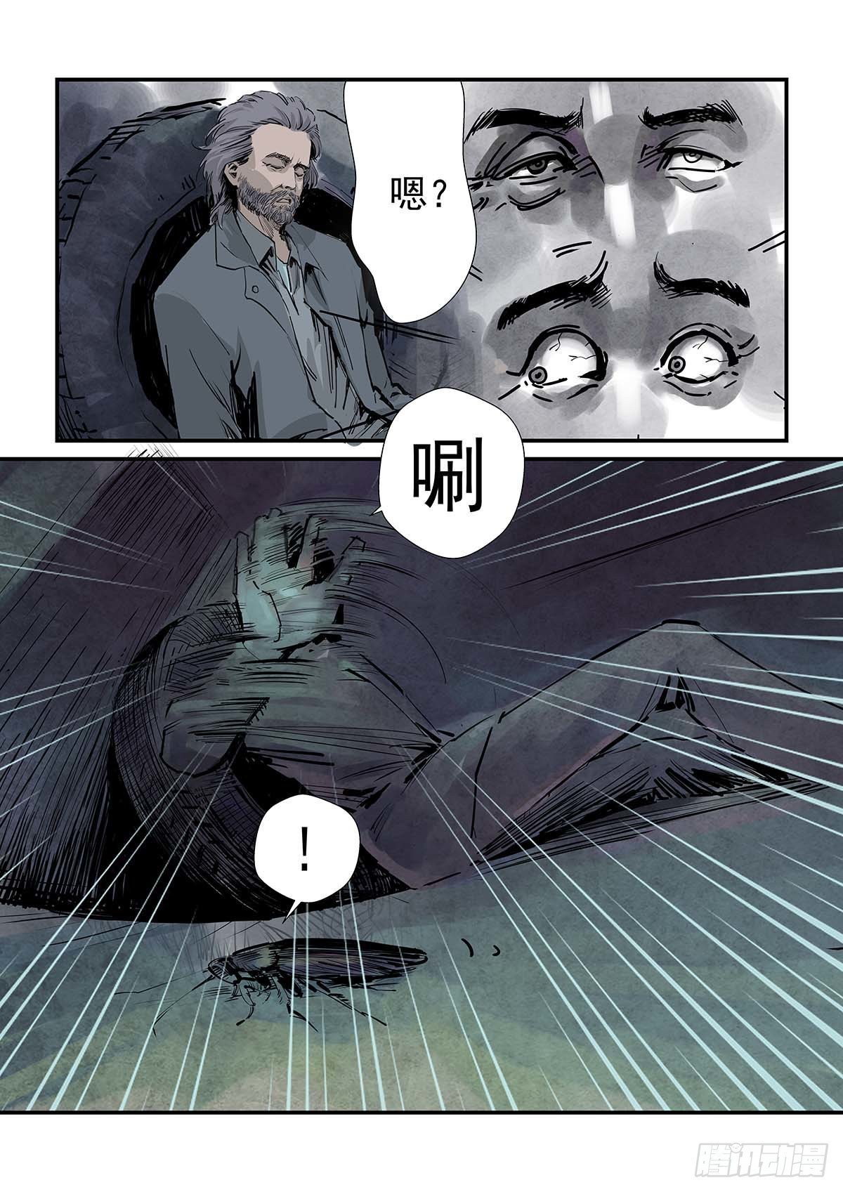 蟑螂！去死吧！-第93话