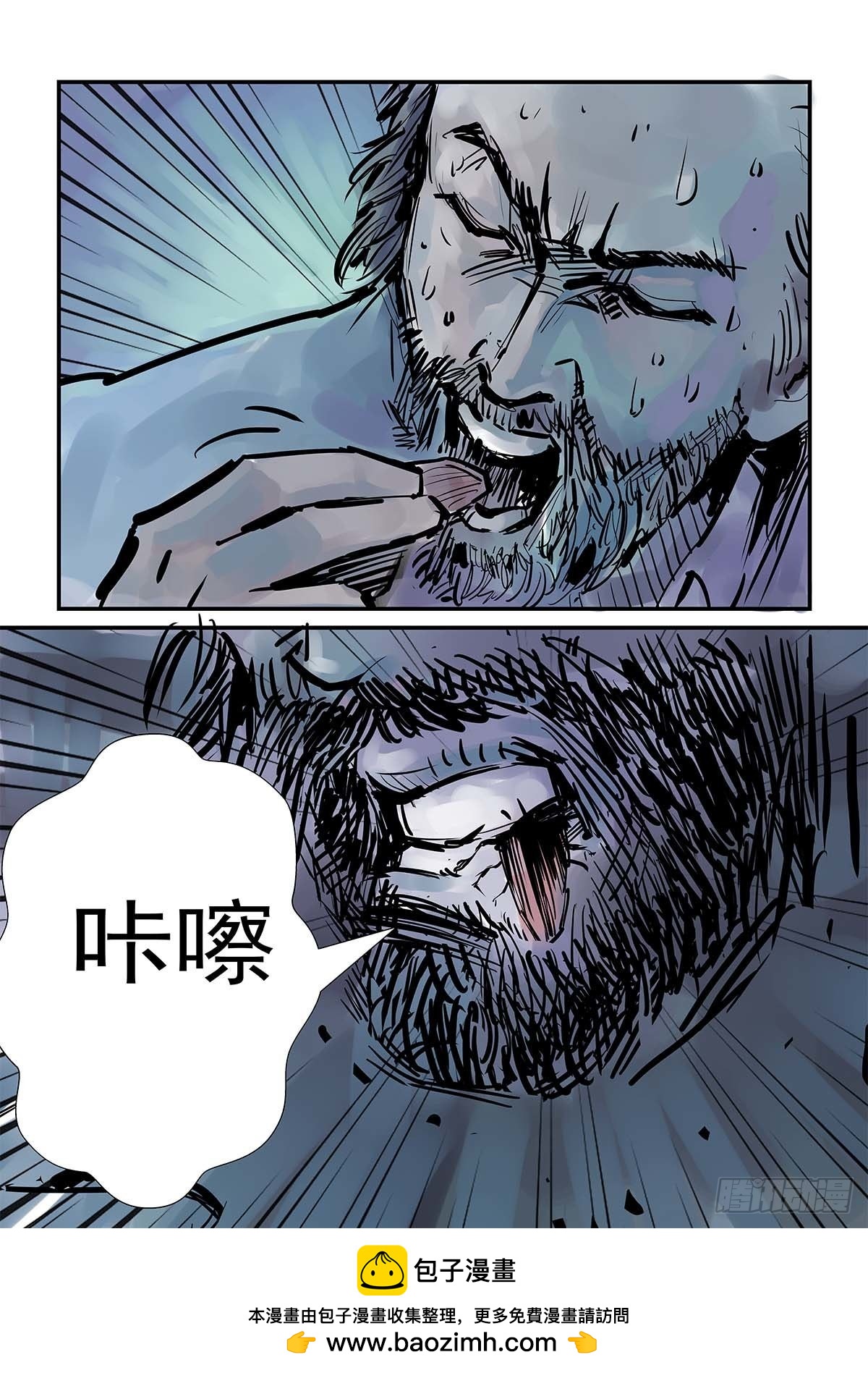 蟑螂！去死吧！-第93话