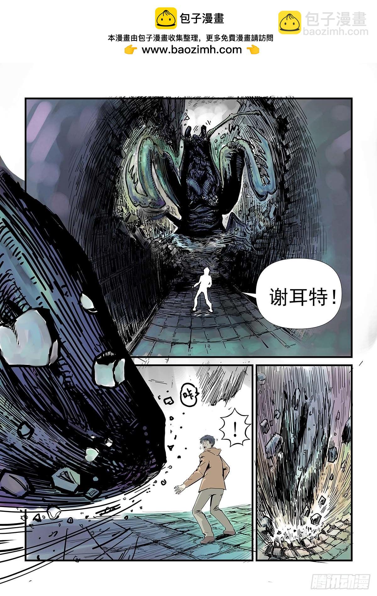 蟑螂！去死吧！-第93话