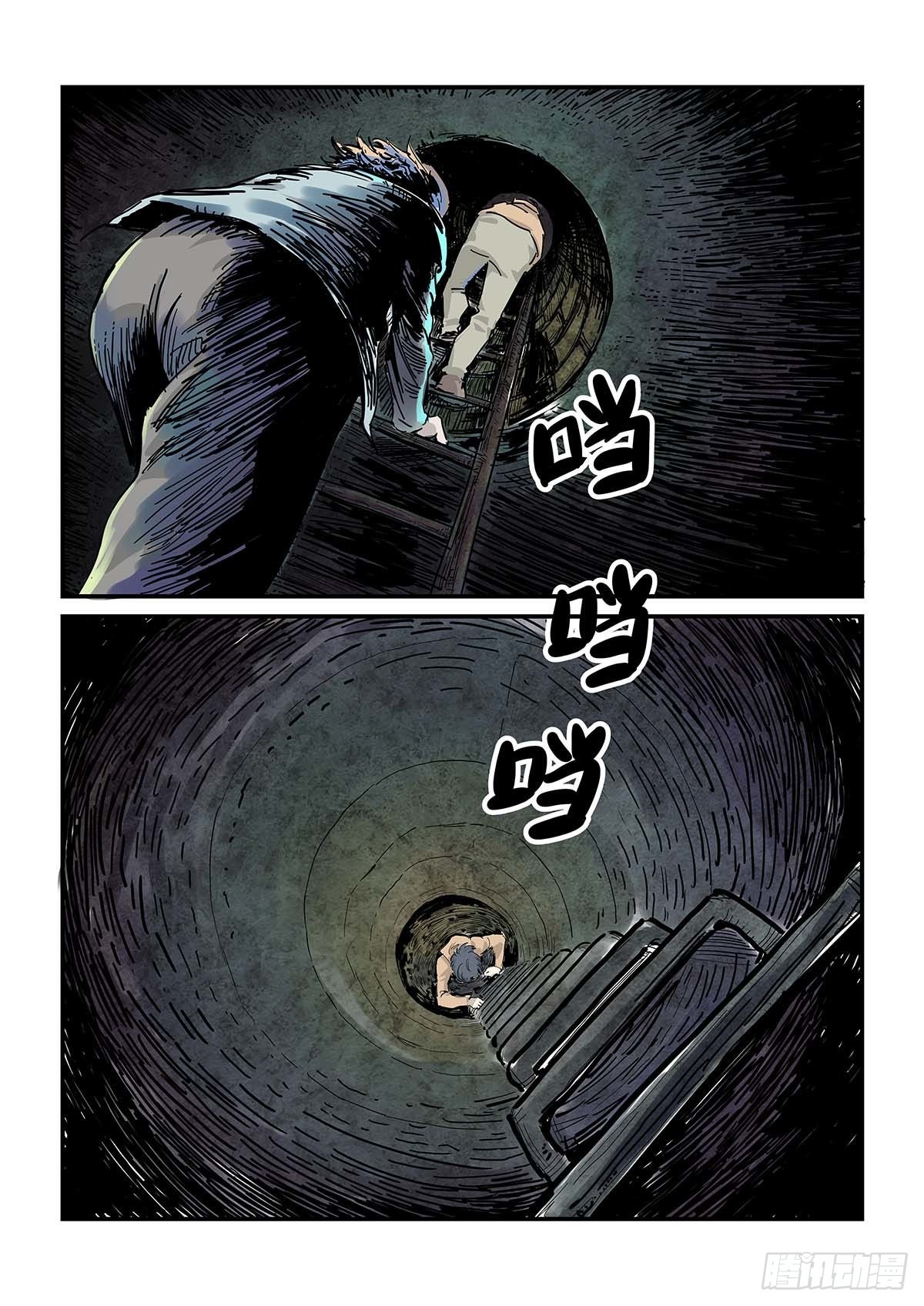 蟑螂！去死吧！-第93话