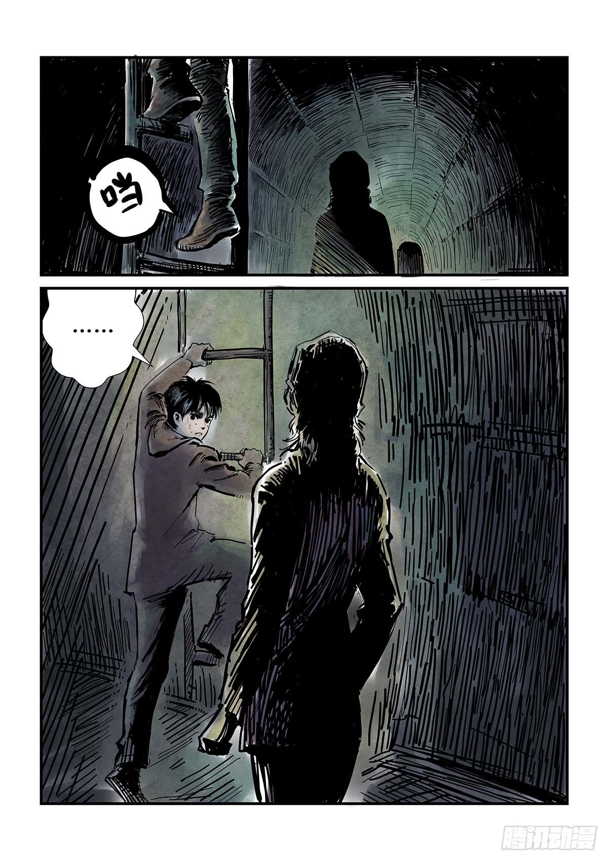 蟑螂！去死吧！-第93话