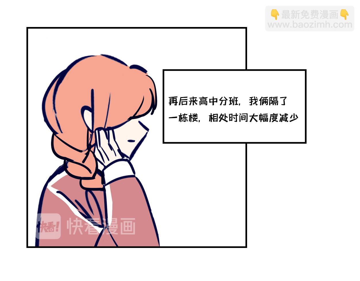 谁说青梅竹马不敌天降？-第1话