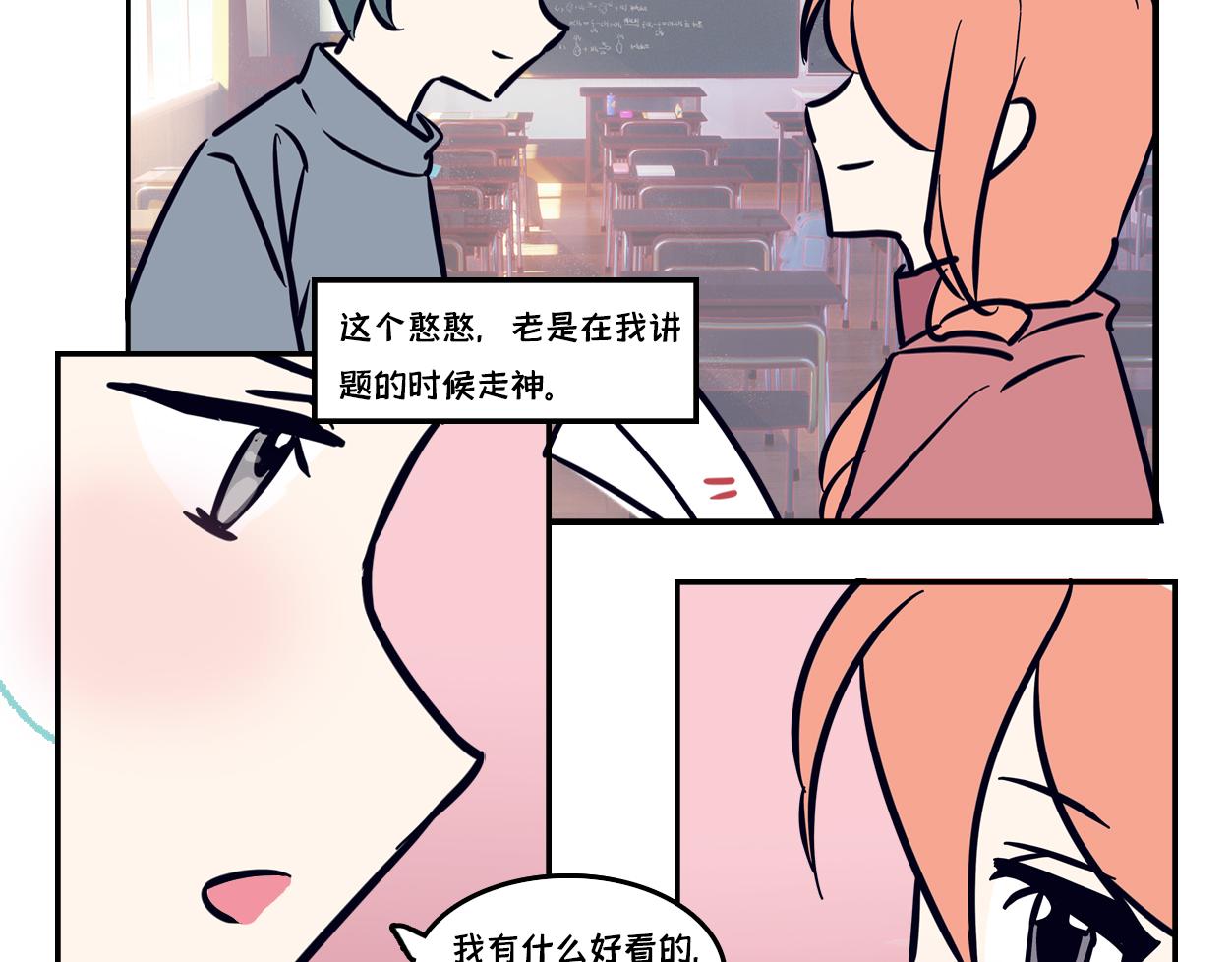 谁说青梅竹马不敌天降？-第1话