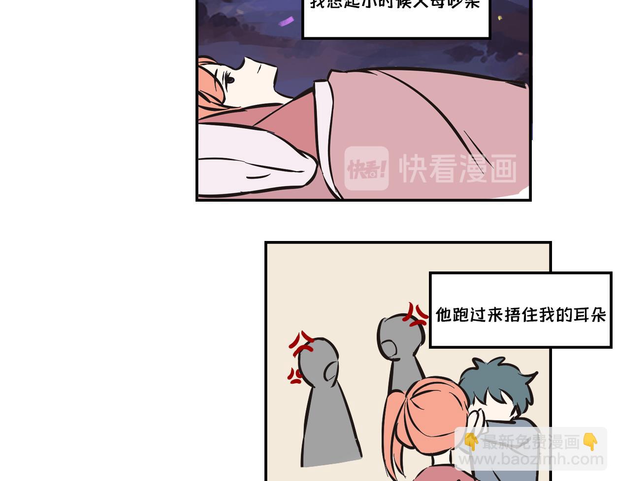 谁说青梅竹马不敌天降？-第1话