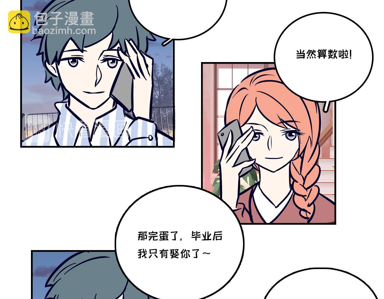 谁说青梅竹马不敌天降？-第1话