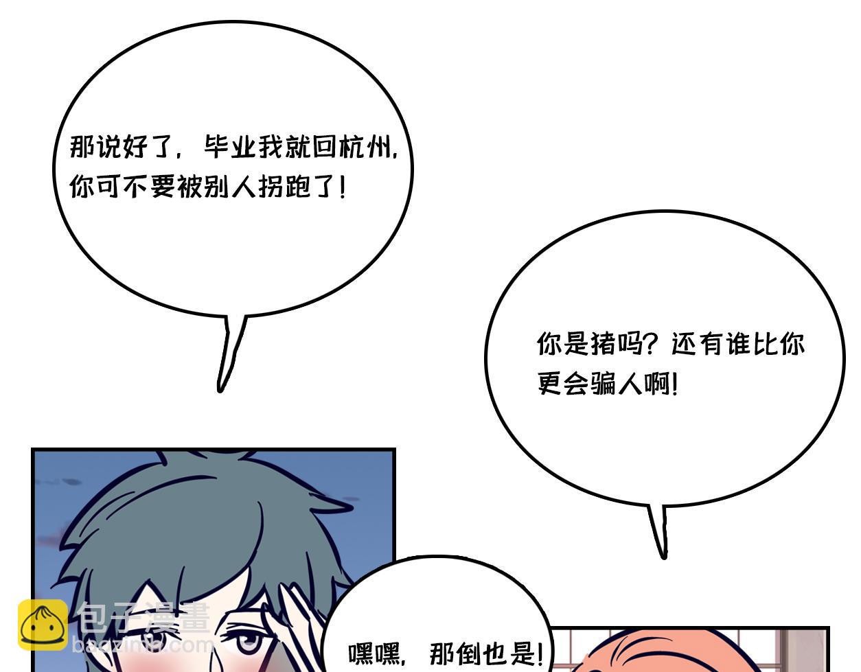 谁说青梅竹马不敌天降？-第1话