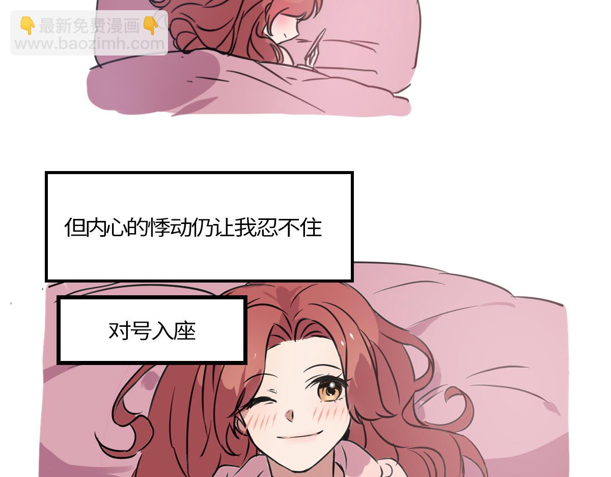 独家暗示-第11话