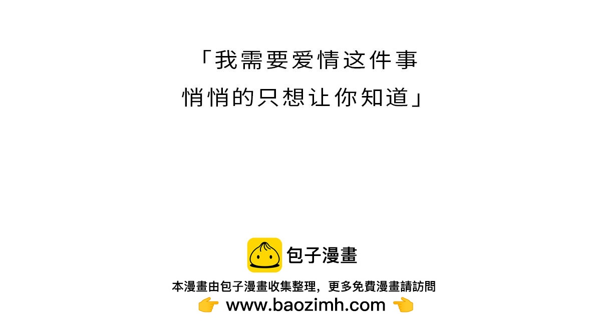 独家暗示-第11话