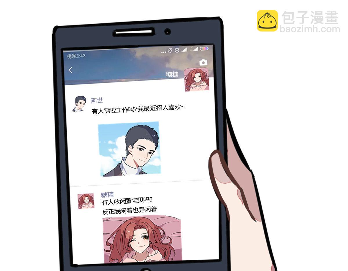 独家暗示-第11话