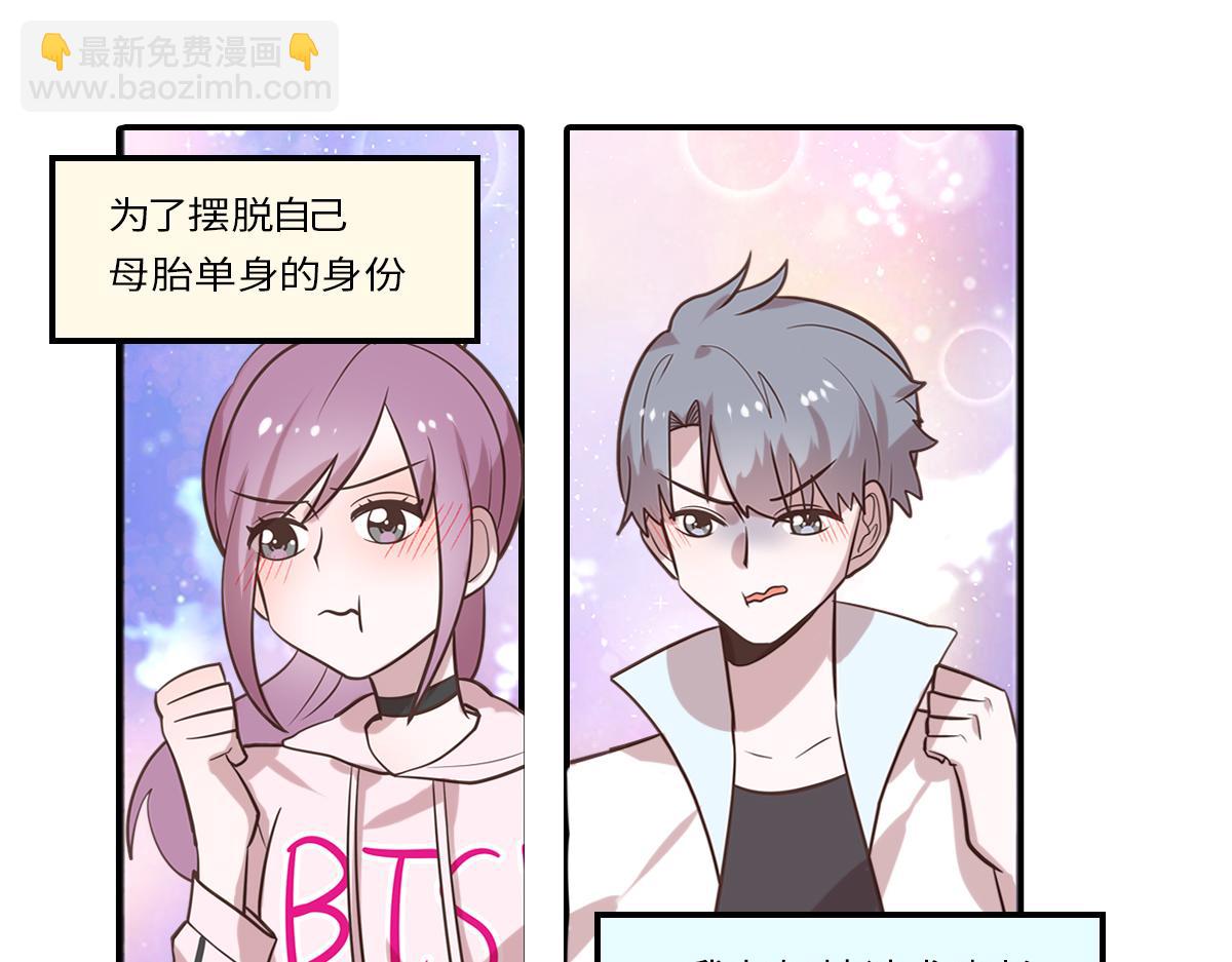 班里唯一的女生被隔壁班班草钓走(1/2)-第13话