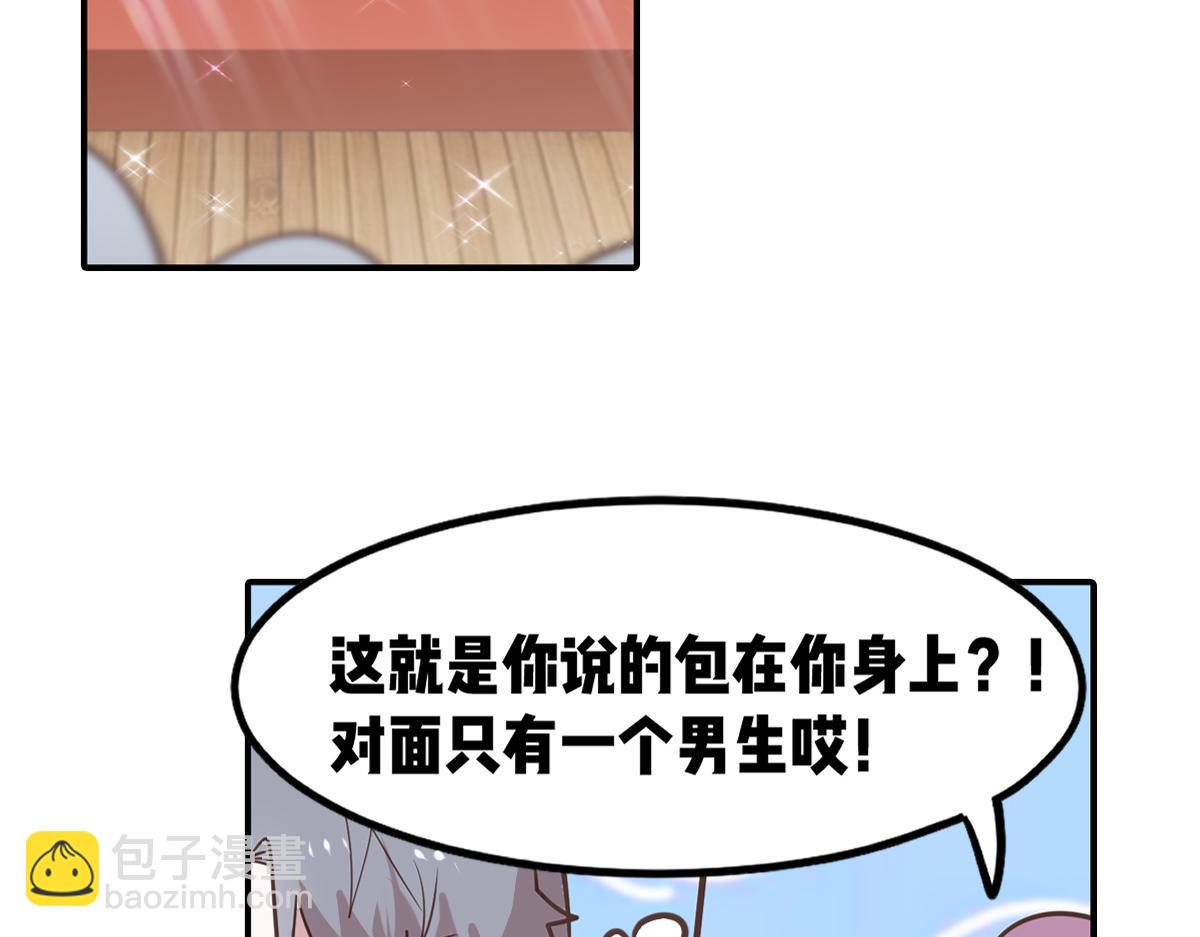 班里唯一的女生被隔壁班班草钓走(1/2)-第13话