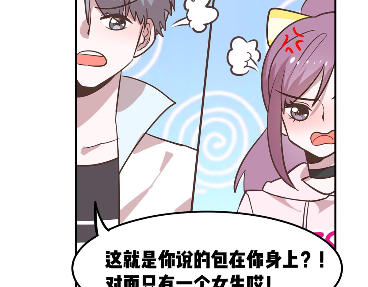 班里唯一的女生被隔壁班班草钓走(1/2)-第13话