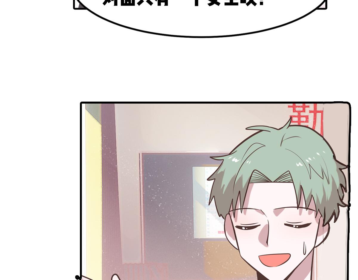 班里唯一的女生被隔壁班班草钓走(1/2)-第13话