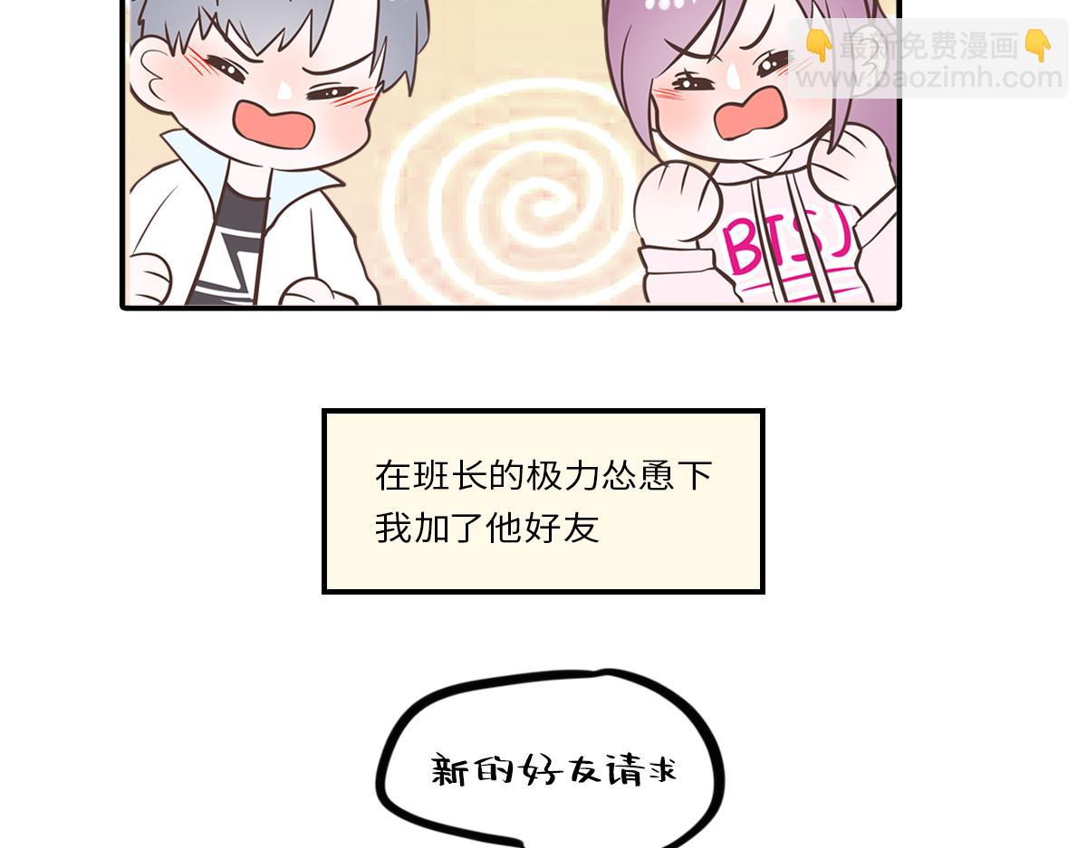 班里唯一的女生被隔壁班班草钓走(1/2)-第13话