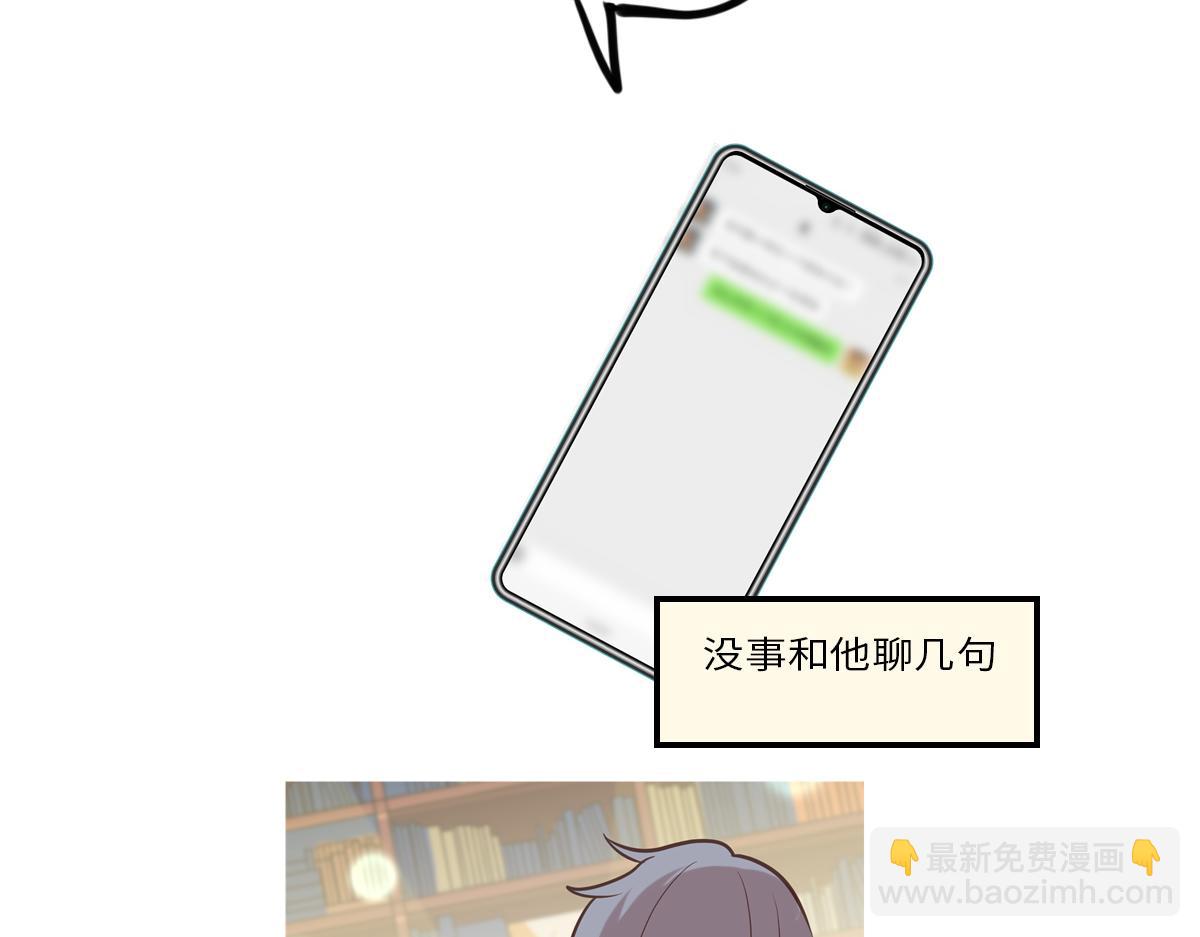 班里唯一的女生被隔壁班班草钓走(1/2)-第13话