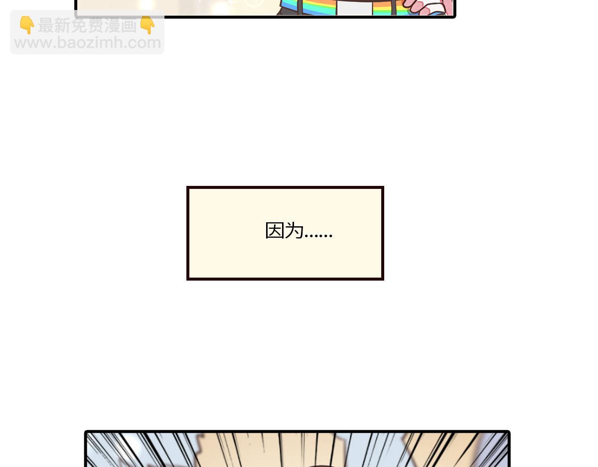 班里唯一的女生被隔壁班班草钓走(1/2)-第13话