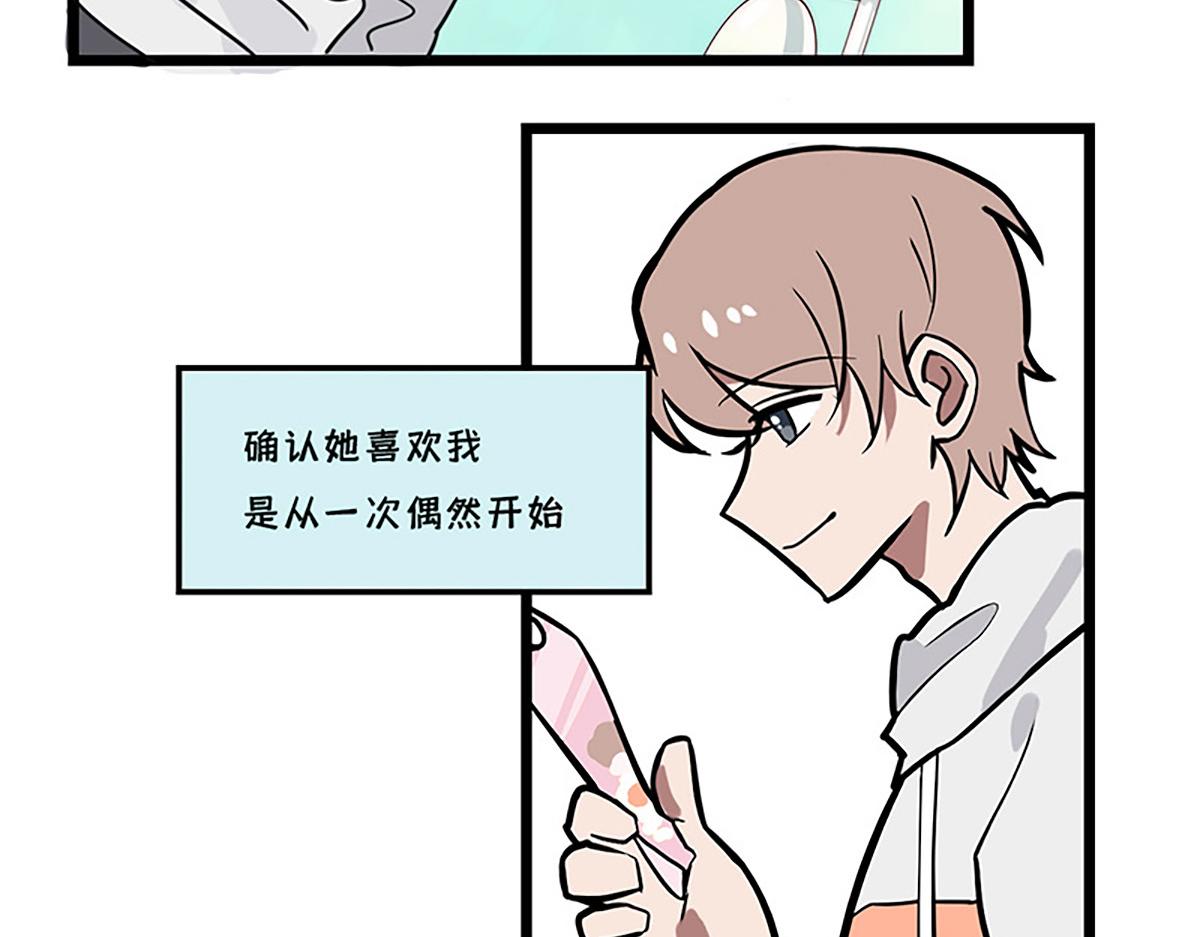 告白之日(1/2)-第15话