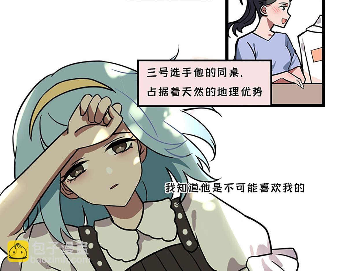 告白之日(1/2)-第15话