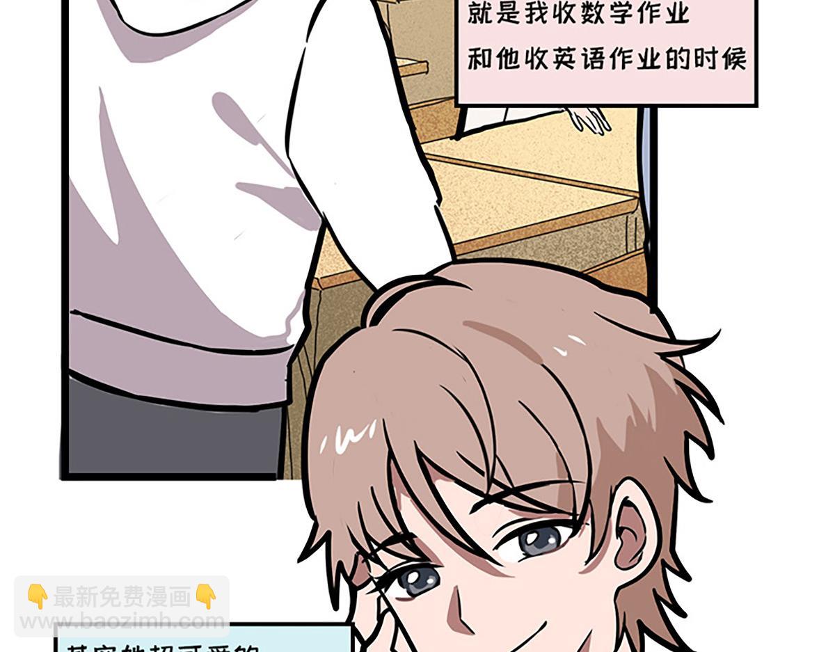 告白之日(1/2)-第15话