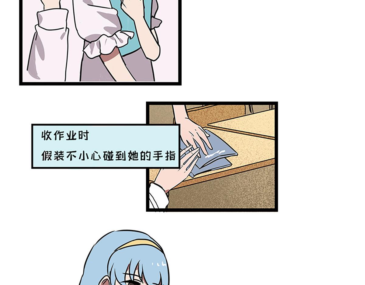 告白之日(1/2)-第15话