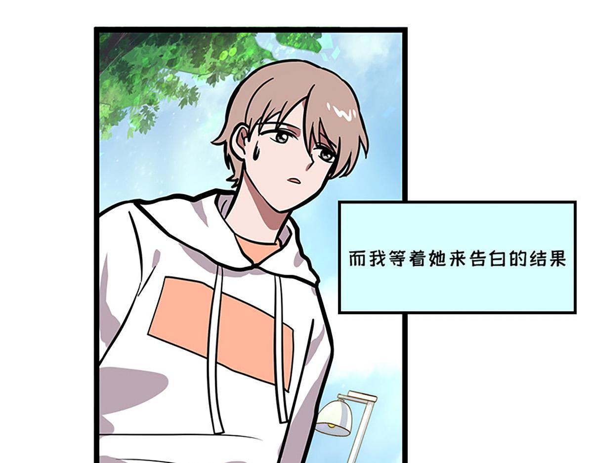 告白之日(1/2)-第15话