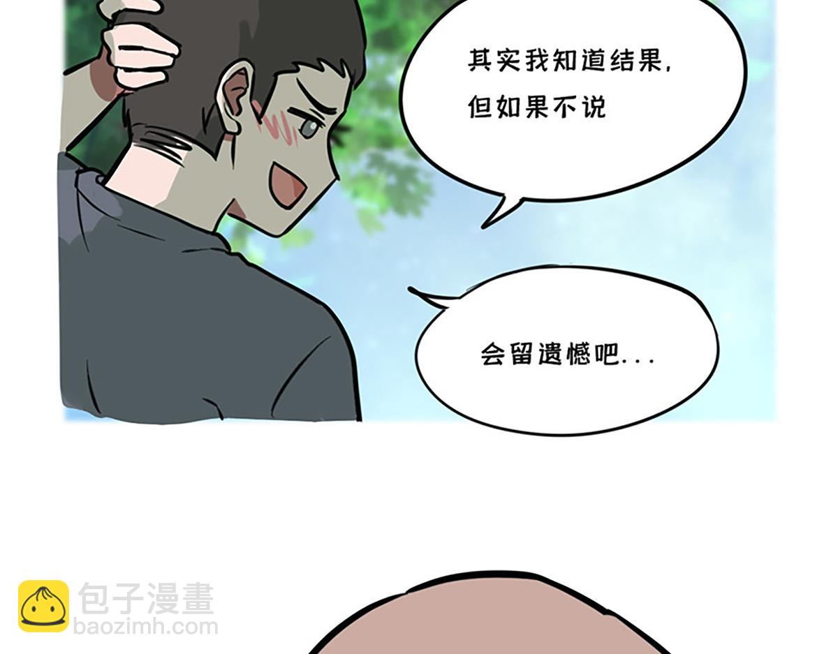 告白之日(1/2)-第15话