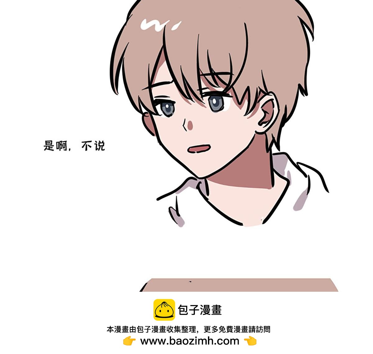 告白之日(1/2)-第15话