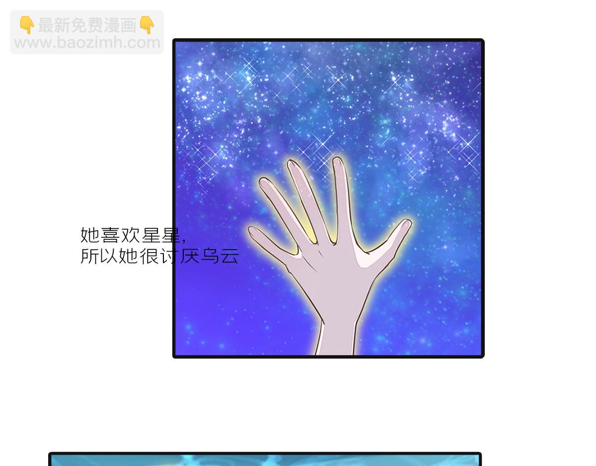 星望之海(1/2)-第17话