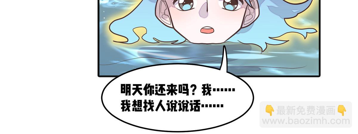 星望之海(1/2)-第17话