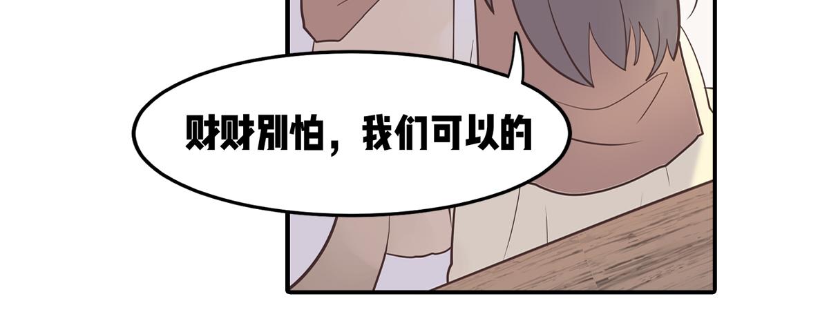 你是我的救赎(1/2)-第19话