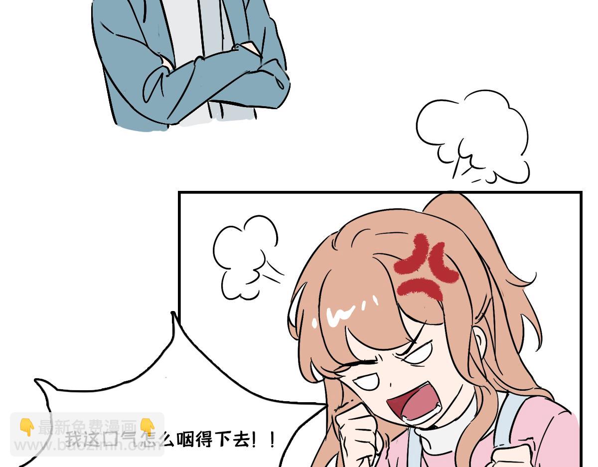 死对头让我给他当对象？！(1/2)-第3话