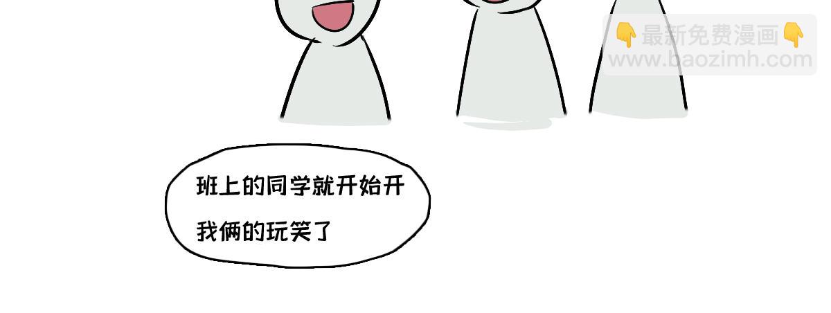 死对头让我给他当对象？！(1/2)-第3话