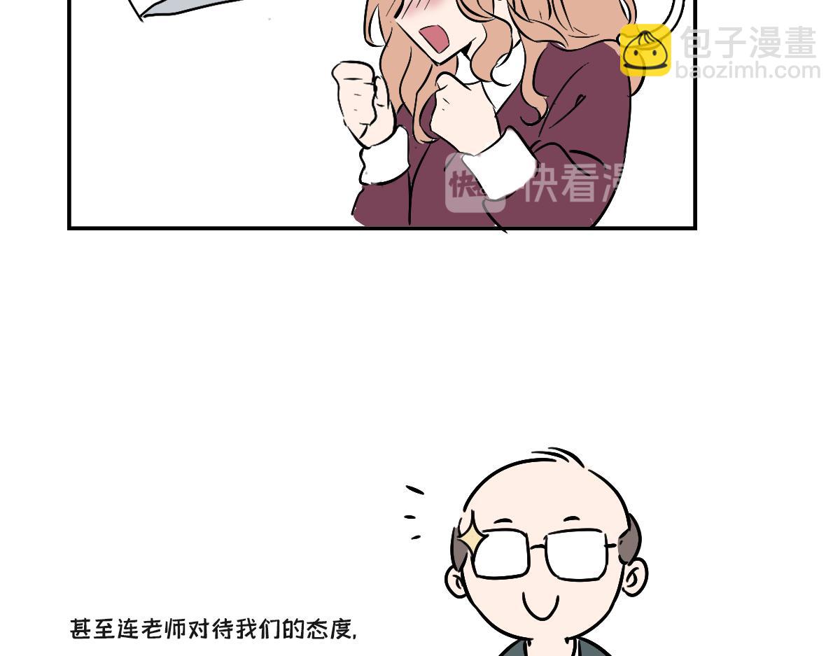 死对头让我给他当对象？！(1/2)-第3话