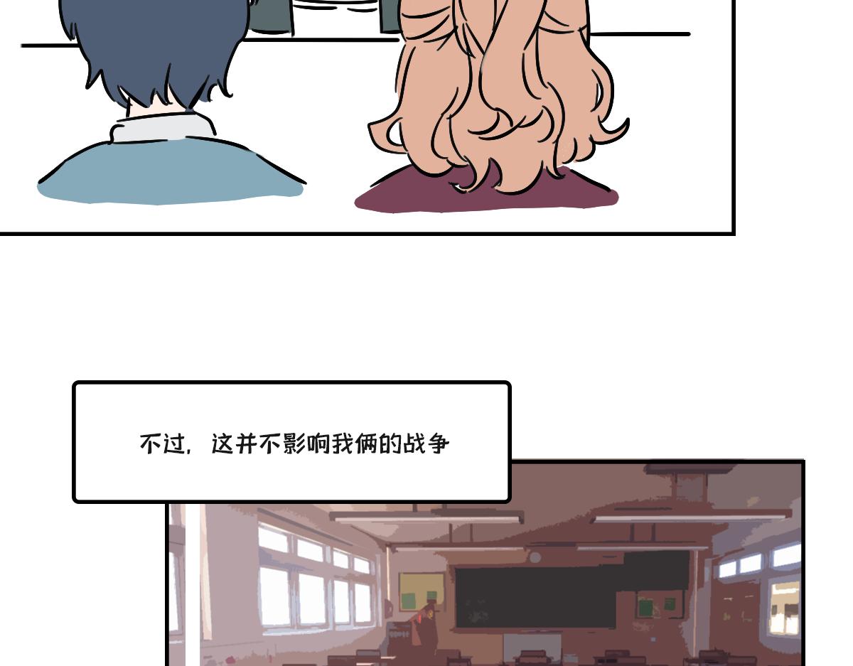 死对头让我给他当对象？！(1/2)-第3话