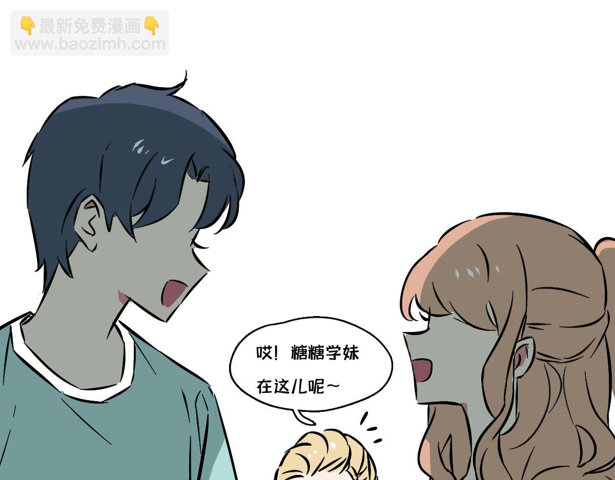 死对头让我给他当对象？！(1/2)-第3话