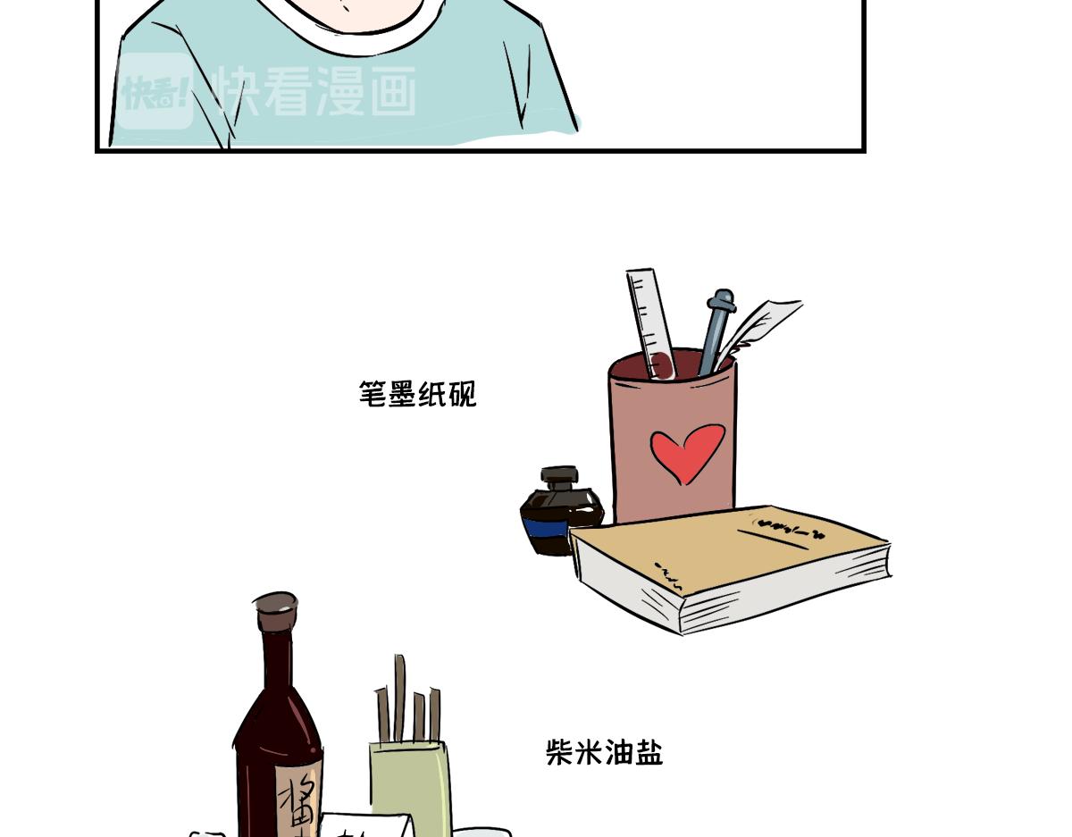 死对头让我给他当对象？！(1/2)-第3话