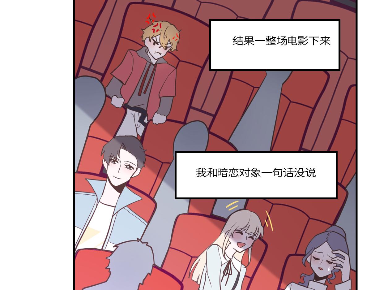 绿茶青梅的攻略对象竟是我(1/2)-第21话