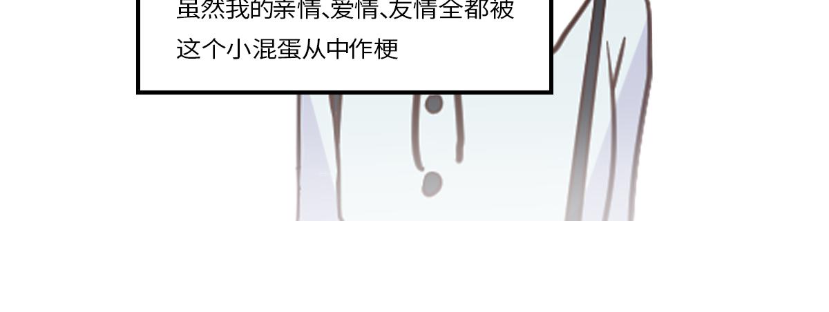 绿茶青梅的攻略对象竟是我(1/2)-第21话