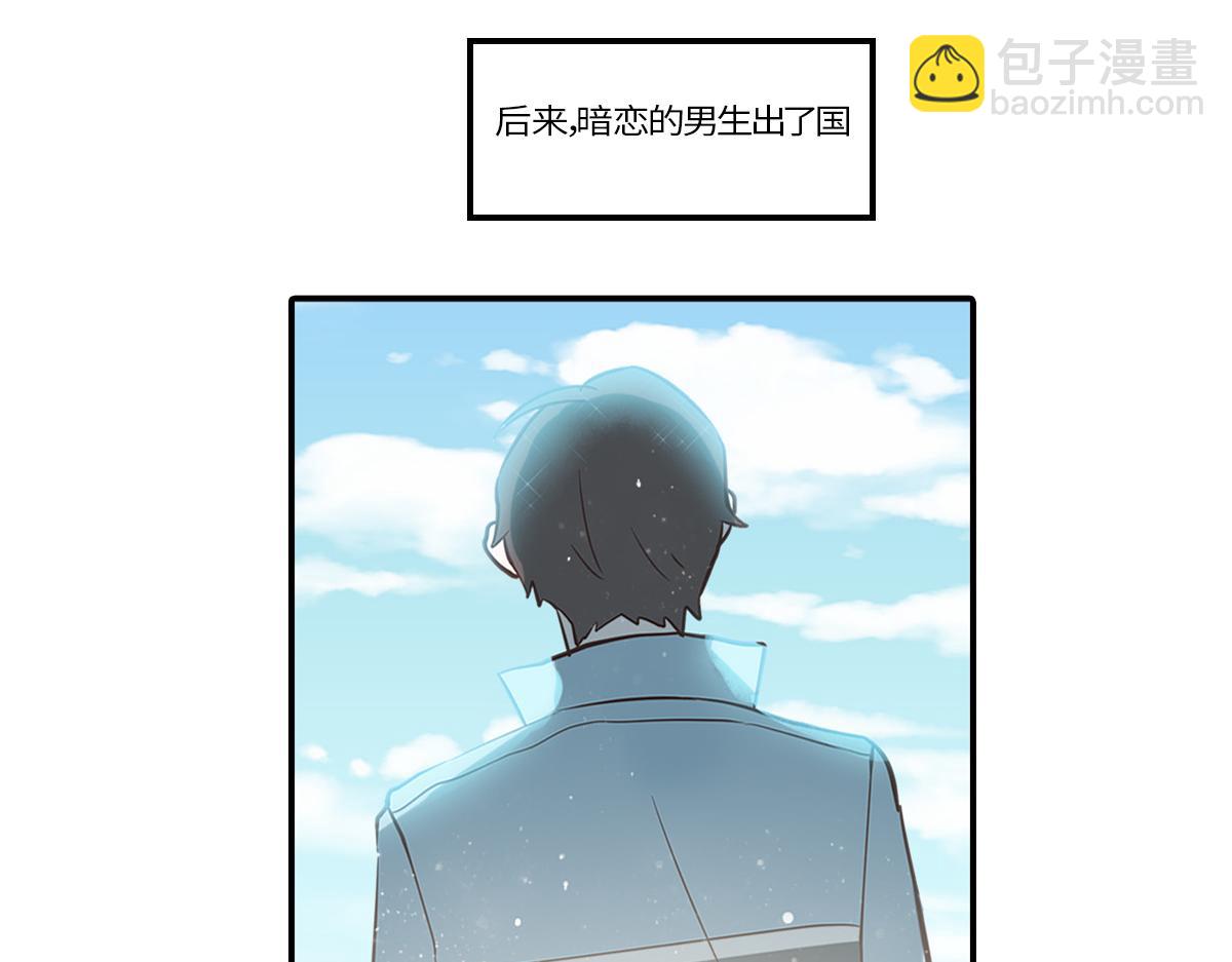 绿茶青梅的攻略对象竟是我(1/2)-第21话