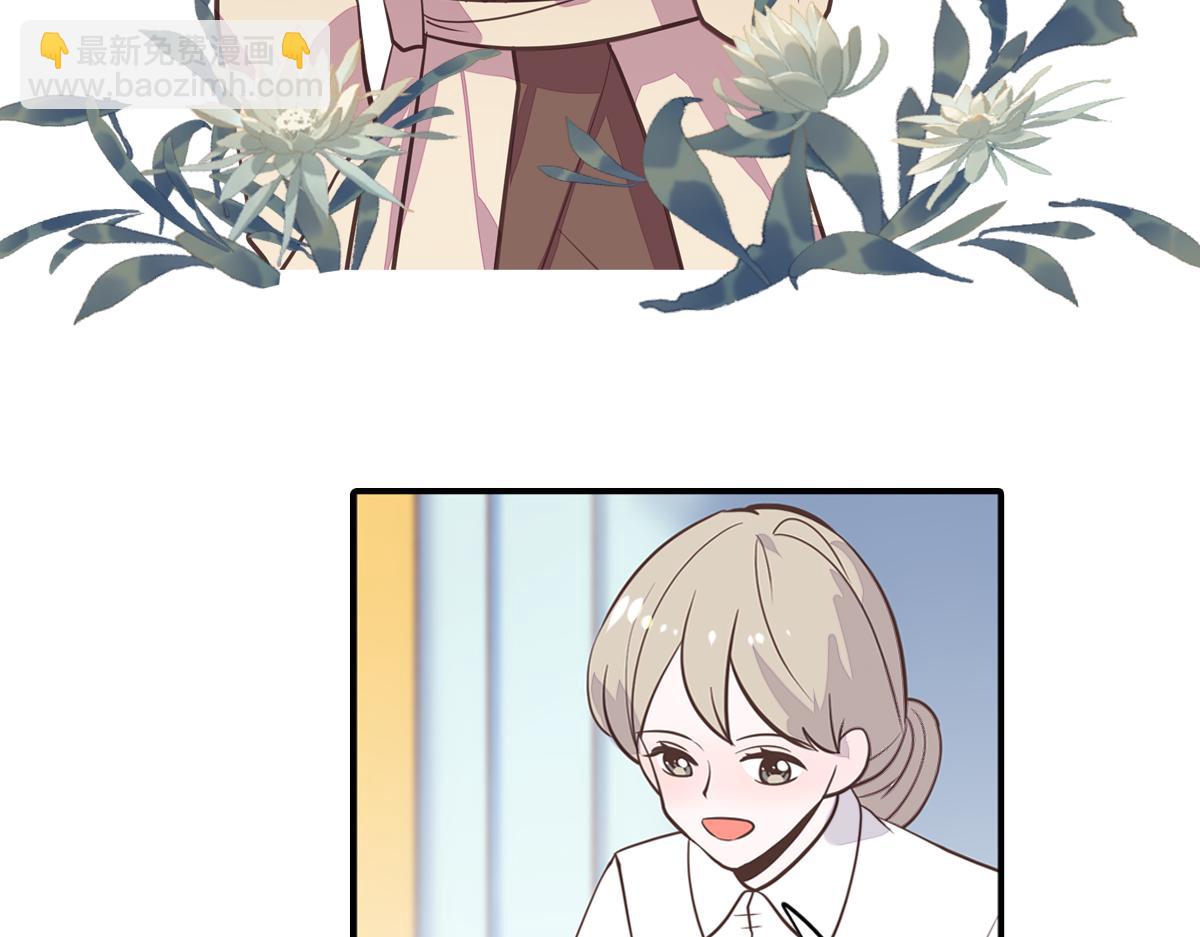 绿茶青梅的攻略对象竟是我(1/2)-第21话