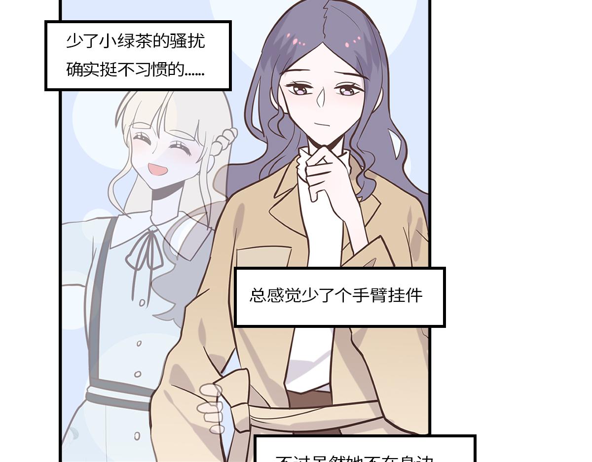 绿茶青梅的攻略对象竟是我(1/2)-第21话